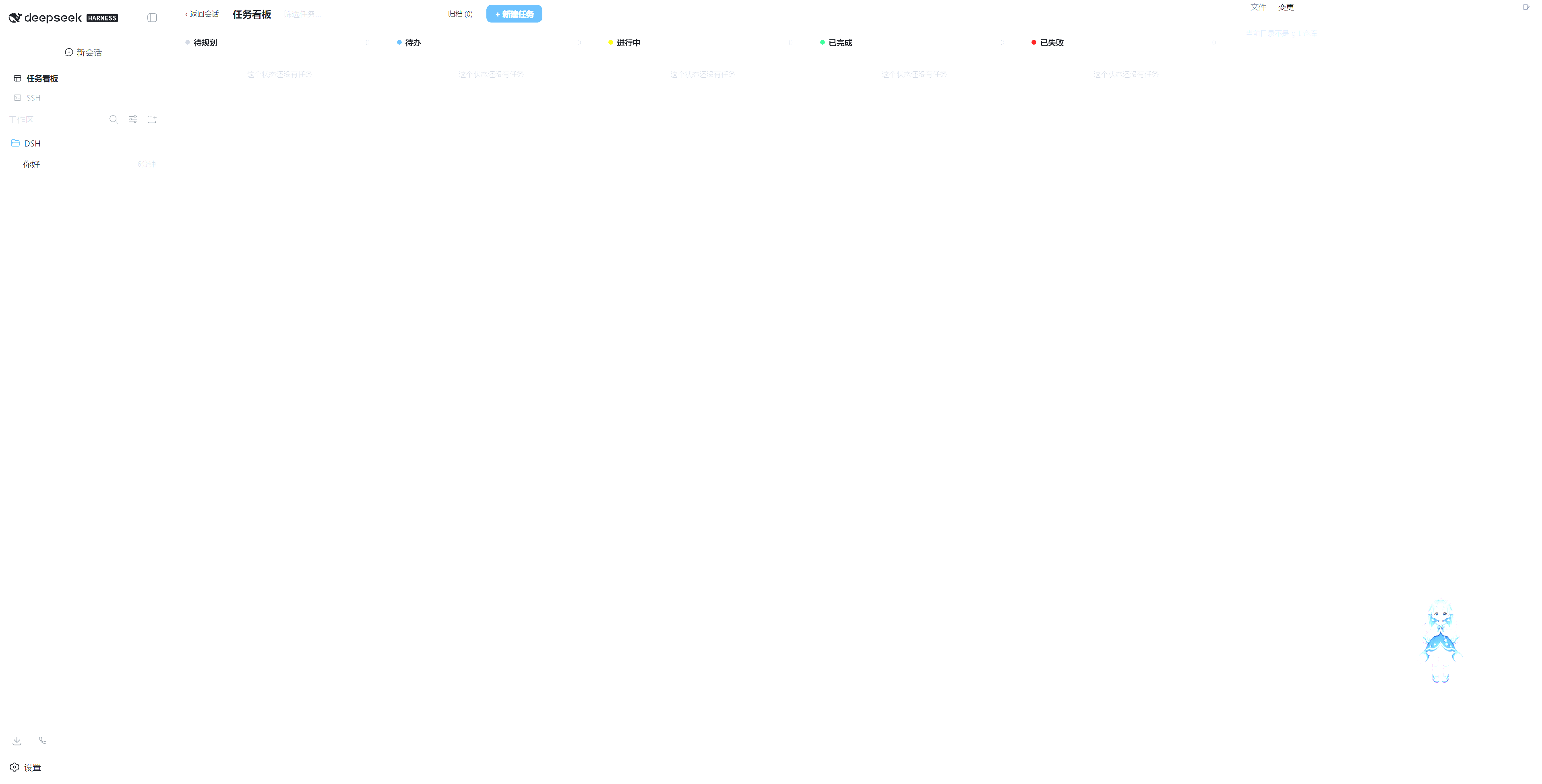 dsh-web-ui 任务看板
