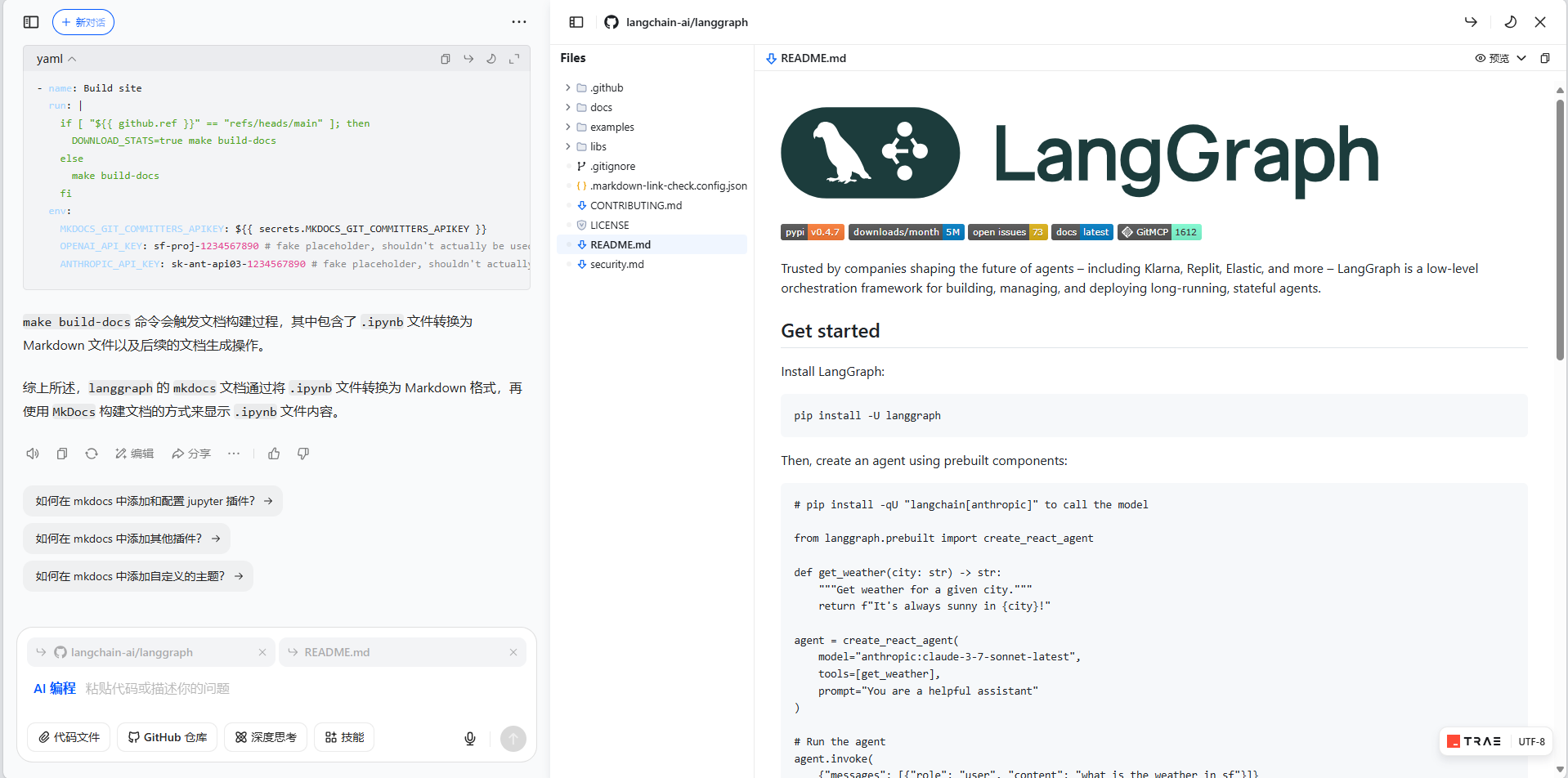 对照查看 LangGraph 文档构建说明和 GitHub 仓库结构